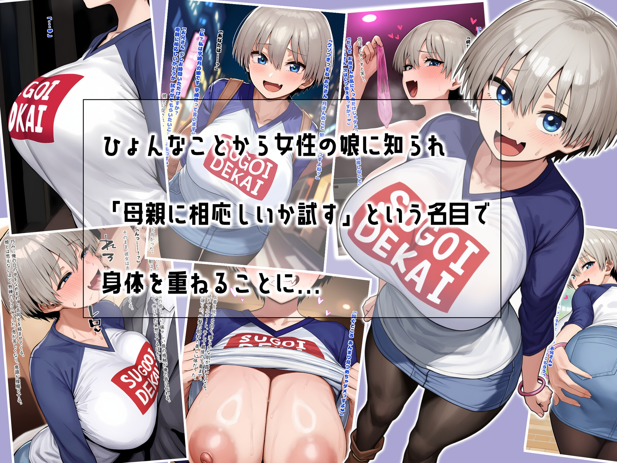 宇◯母娘とエッチして孕んでもらう話_2