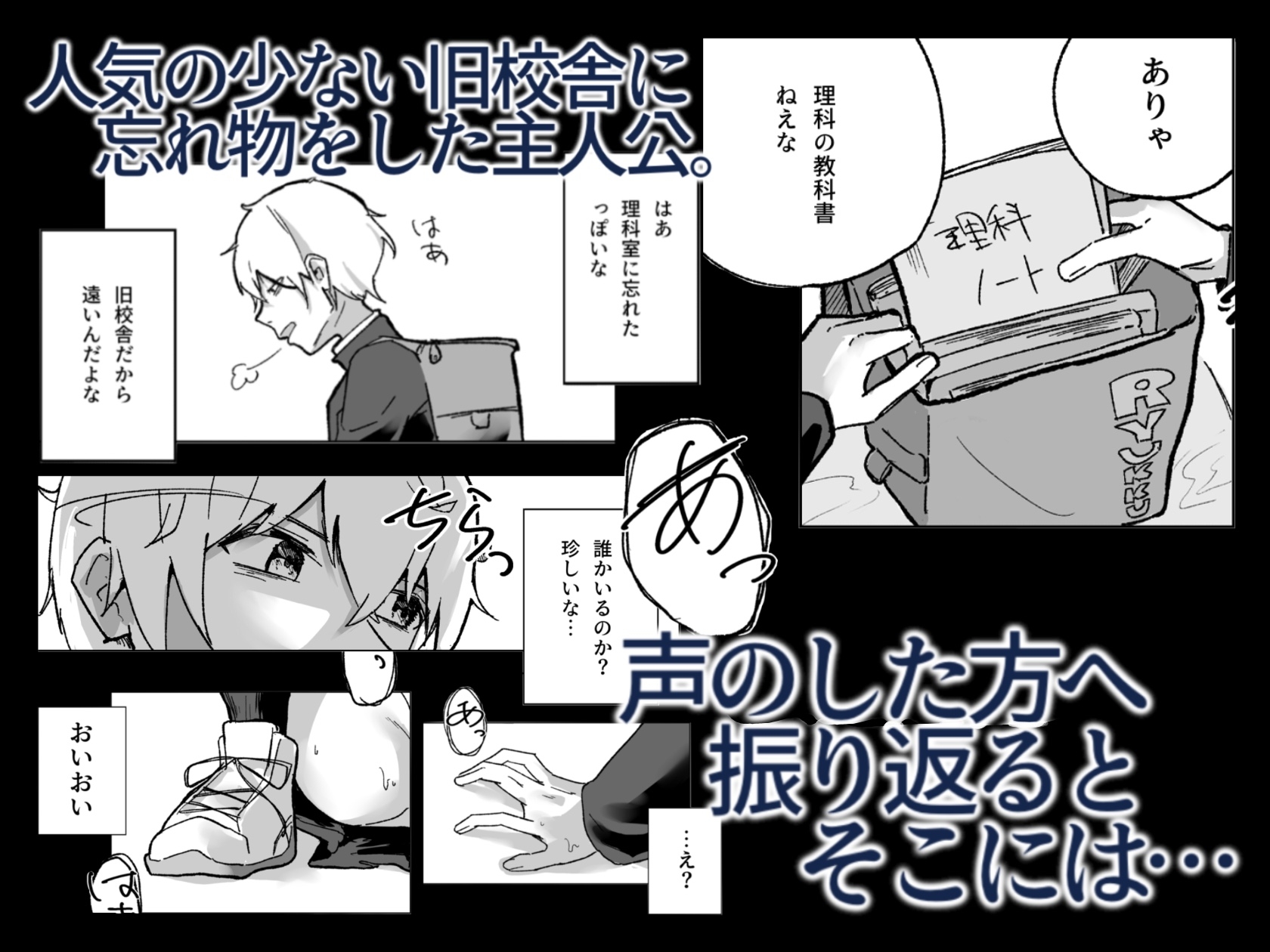 陰キャ女子の弱みを握った話 画像1