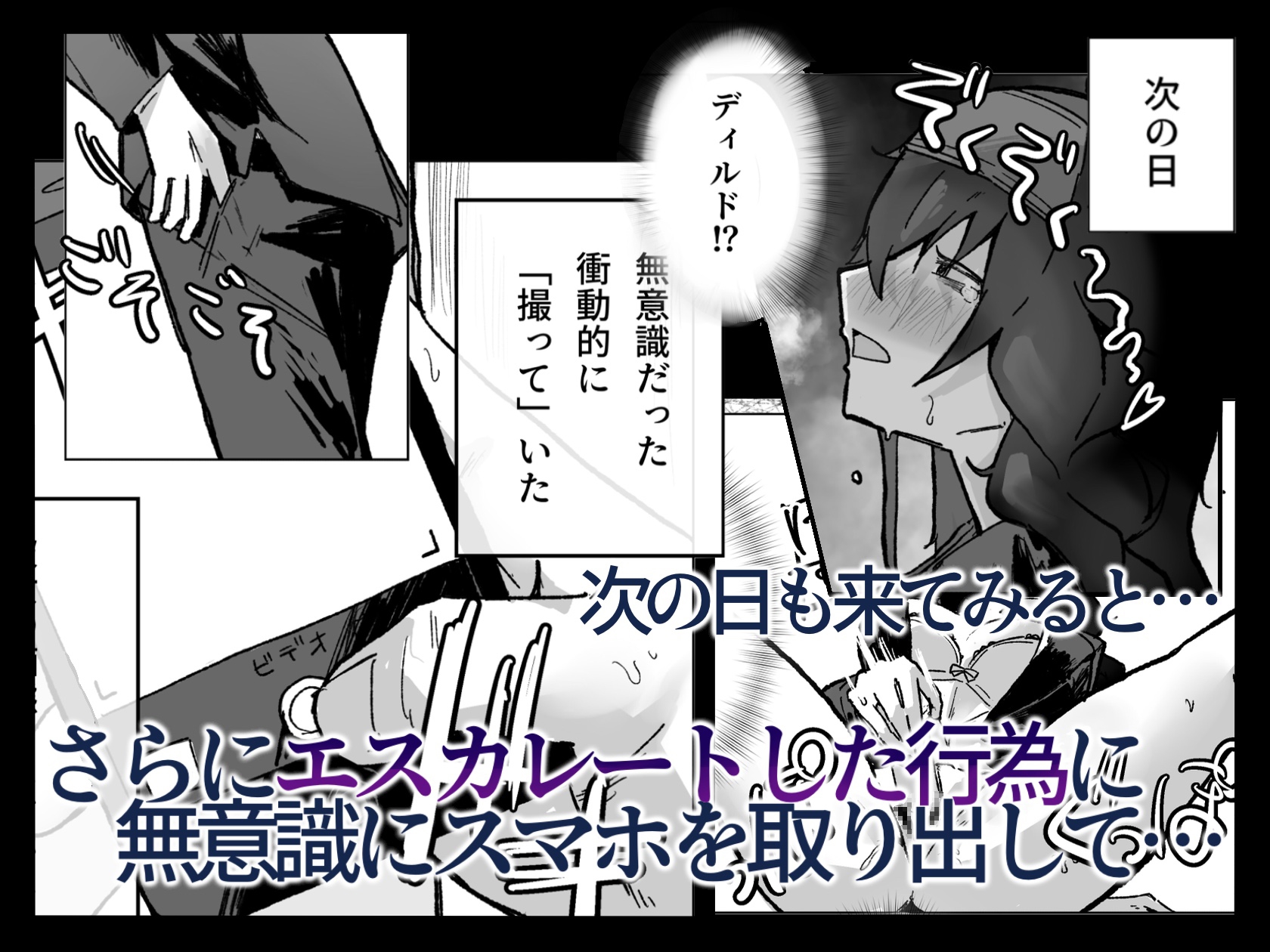 陰キャ女子の弱みを握った話 画像3