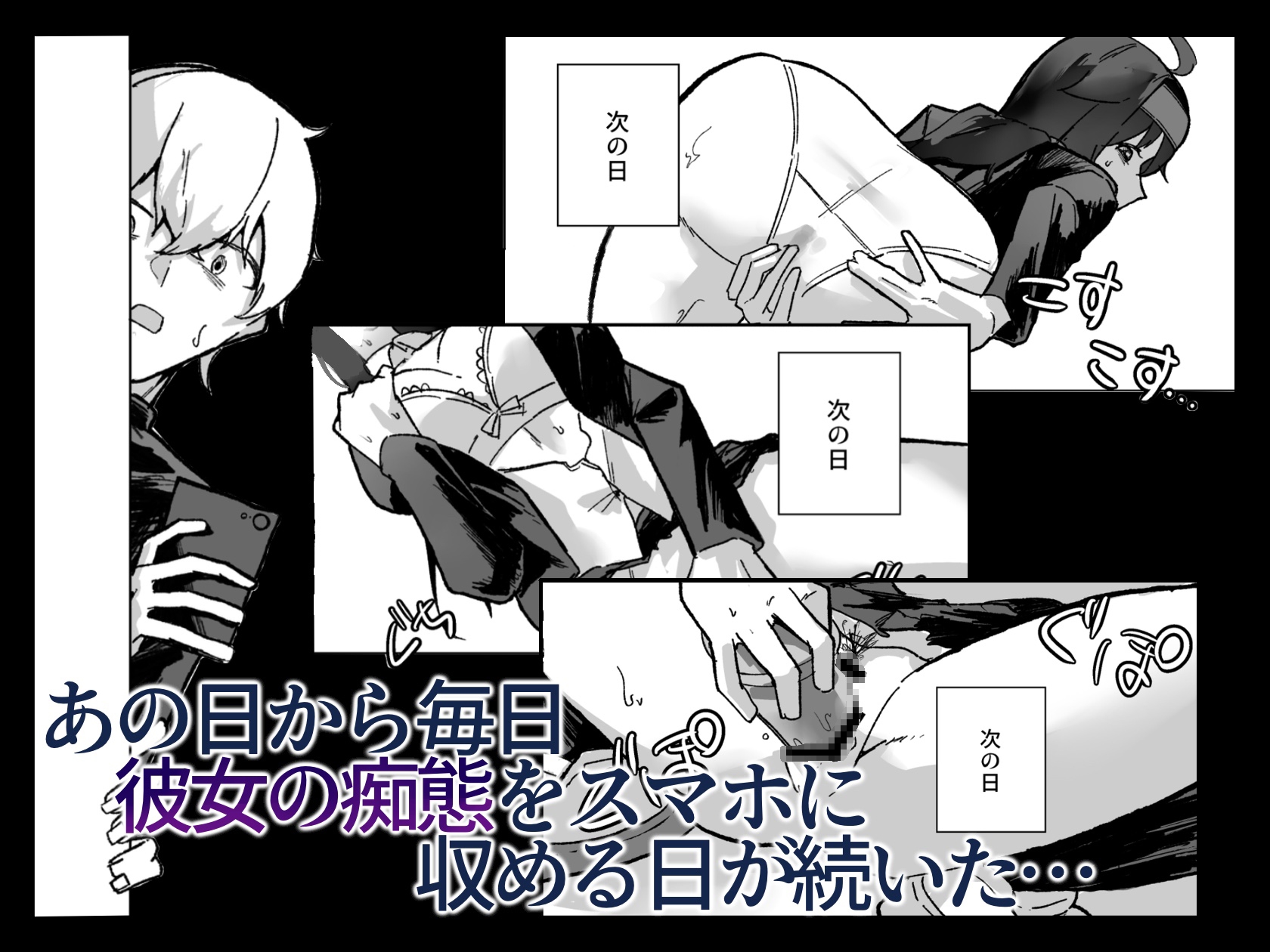 陰キャ女子の弱みを握った話 画像4