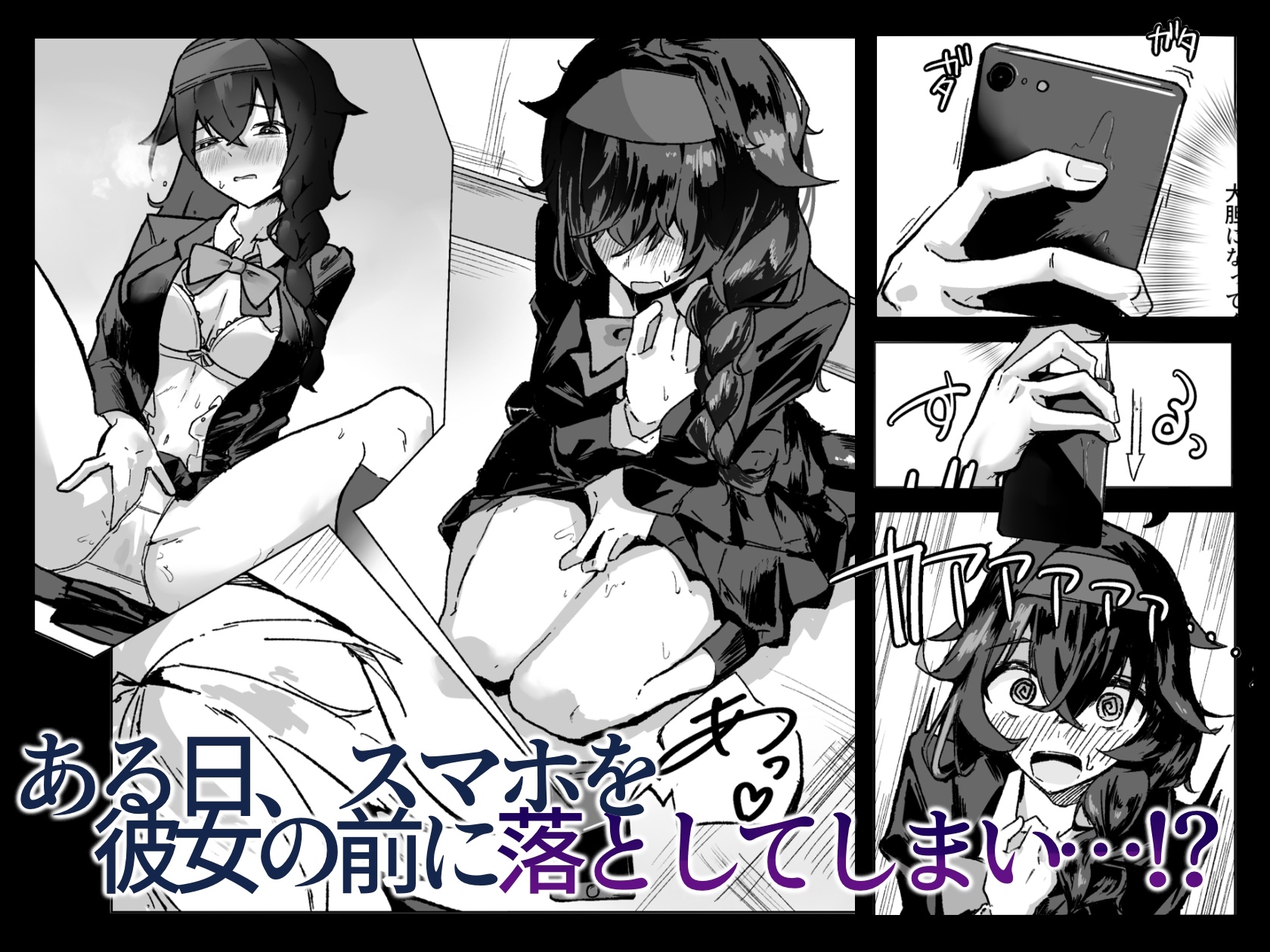 陰キャ女子の弱みを握った話 画像5