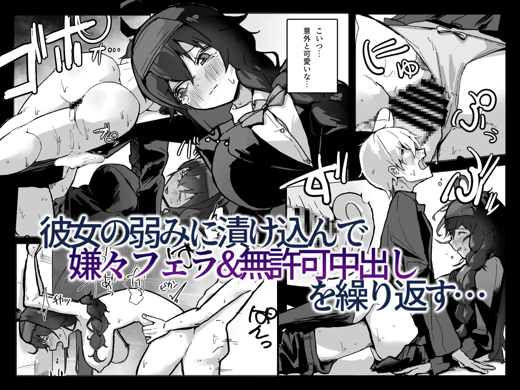 陰キャ女子の弱みを握った話 画像7