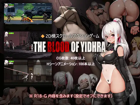 [ACT/动态/官中] 神の血:The Blood of Yidhra [PC/4.07G]