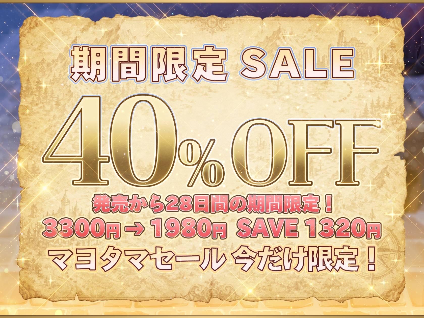 【6/13日まで早期限定435大特典】【8時間半×4人母乳ハーレム×ダメダメヒロイン】～孕ませダンジョン～冒険者のボクの子種で孕む4人ドスケベ爆乳ダメヒロインズたち♪_1