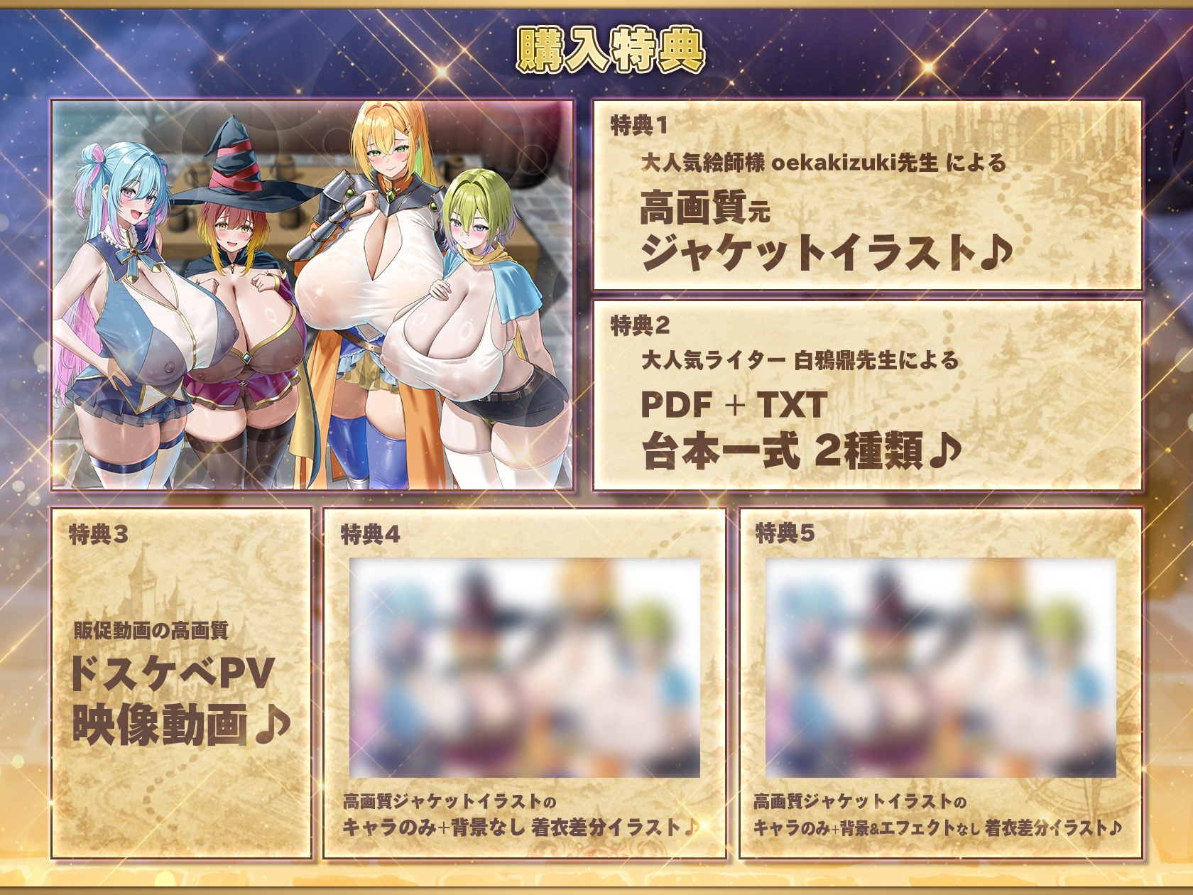 【6/13日まで早期限定435大特典】【8時間半×4人母乳ハーレム×ダメダメヒロイン】～孕ませダンジョン～冒険者のボクの子種で孕む4人ドスケベ爆乳ダメヒロインズたち♪_10