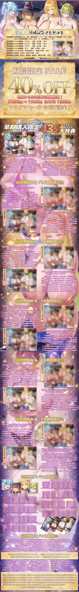 【6/13日まで早期限定435大特典】【8時間半×4人母乳ハーレム×ダメダメヒロイン】～孕ませダンジョン～冒険者のボクの子種で孕む4人ドスケベ爆乳ダメヒロインズたち♪_3