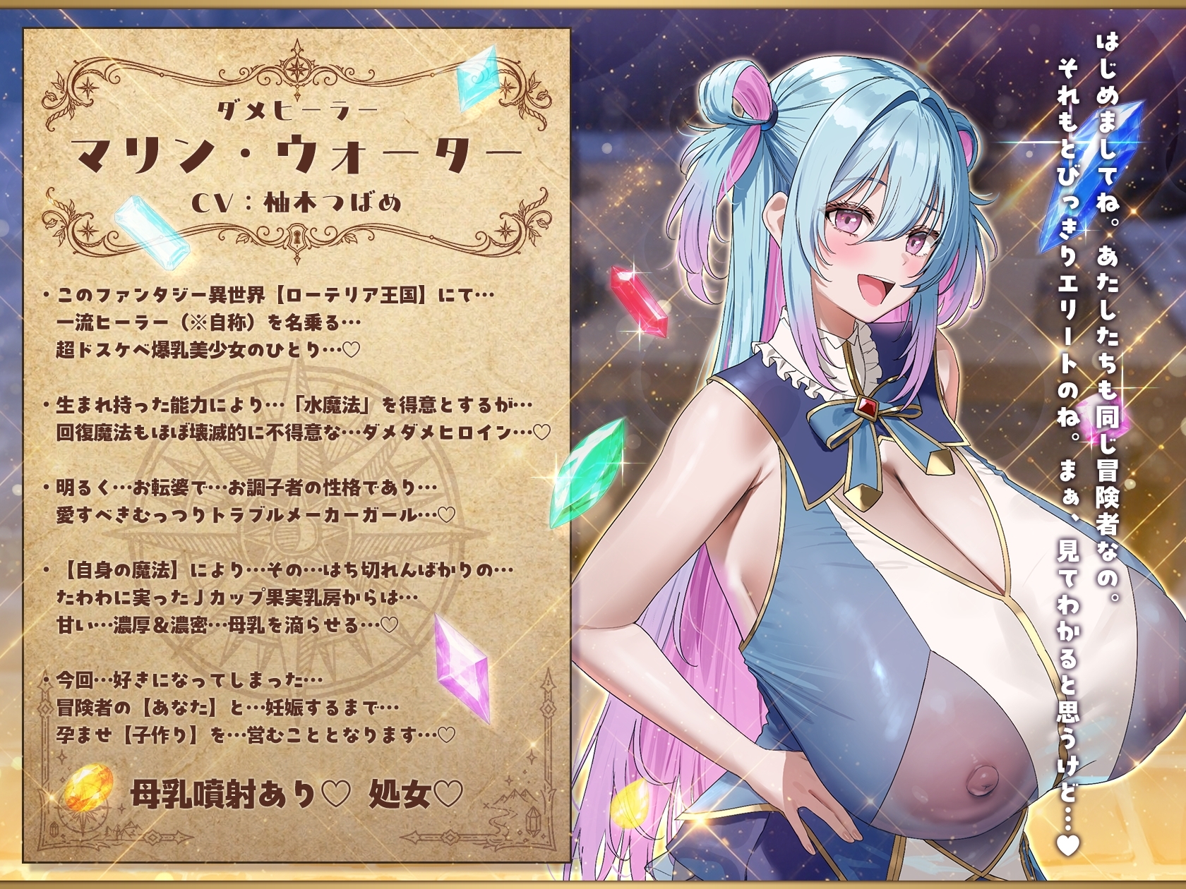 【6/13日まで早期限定435大特典】【8時間半×4人母乳ハーレム×ダメダメヒロイン】～孕ませダンジョン～冒険者のボクの子種で孕む4人ドスケベ爆乳ダメヒロインズたち♪_4