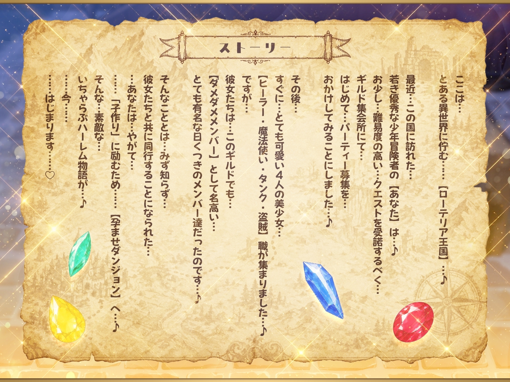 【6/13日まで早期限定435大特典】【8時間半×4人母乳ハーレム×ダメダメヒロイン】～孕ませダンジョン～冒険者のボクの子種で孕む4人ドスケベ爆乳ダメヒロインズたち♪_8
