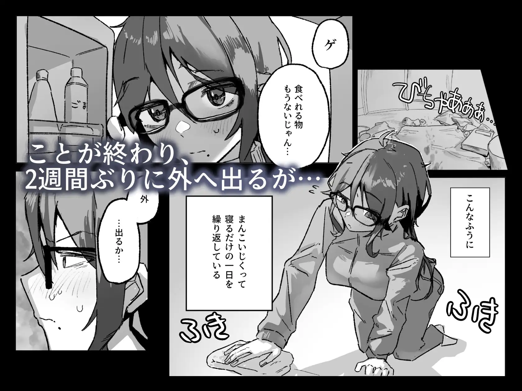 アラサー喪女と大学生 サンプル画像 3
