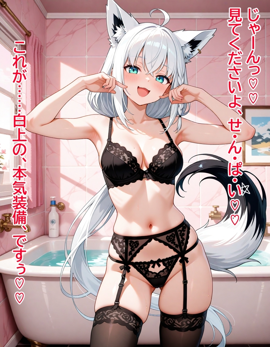 ヤンデレ彼女湊あ〇あ5 IF・白上END_6