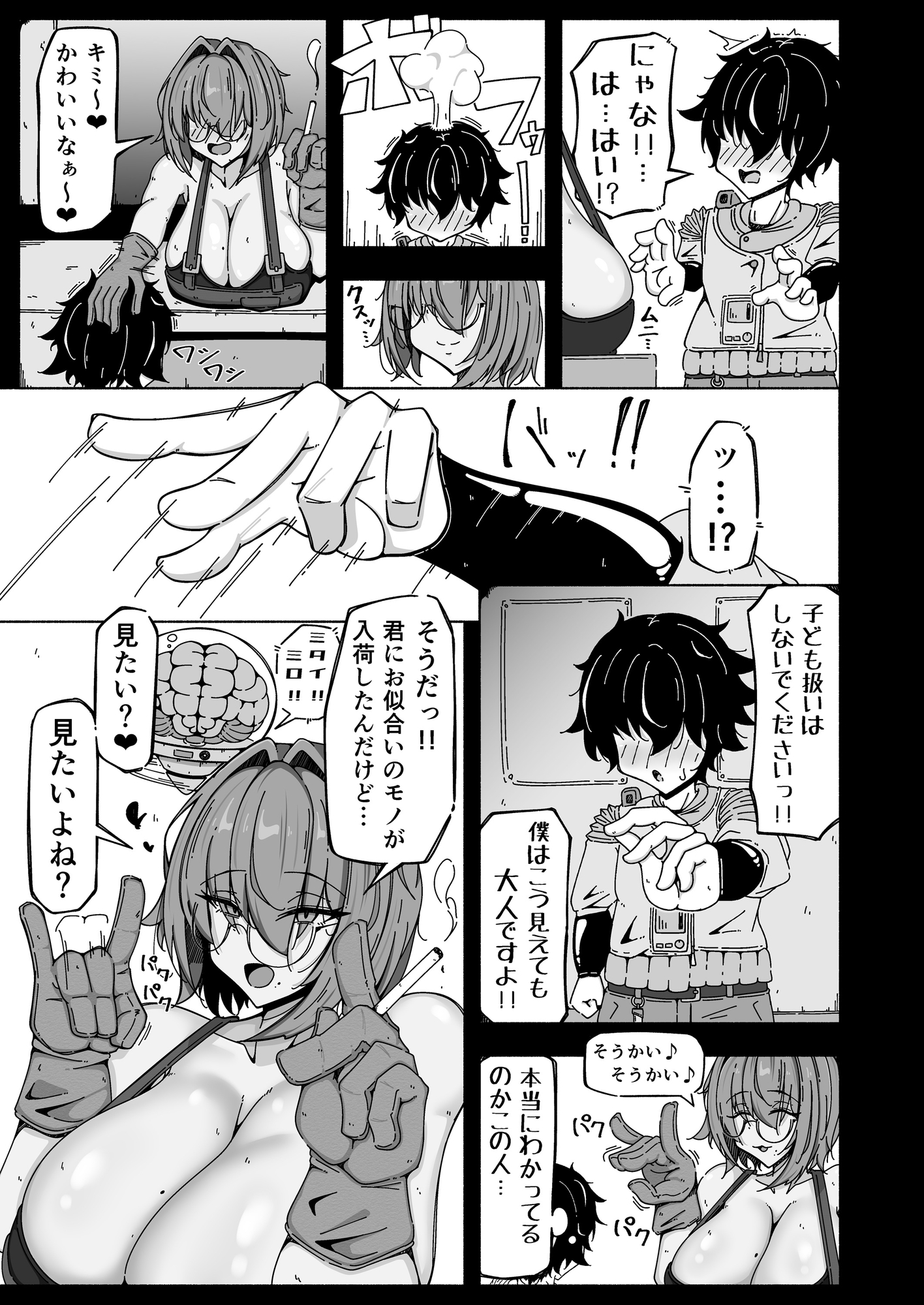 ボクとアンドロイド～高身長で無表情のドS巨乳セクサロイドに精子搾られたから、お返しに人工子宮がぶっ壊れるほど一晩中動物セックスした話～_6