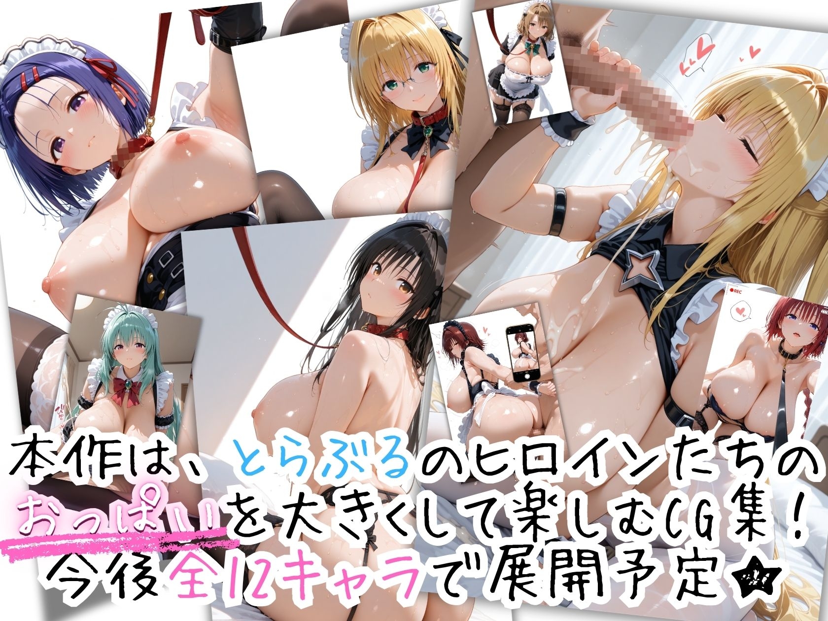 とらぶる☆ハーレムメイド~4人の王女(と妹)が尽くすご奉仕の夜~_1