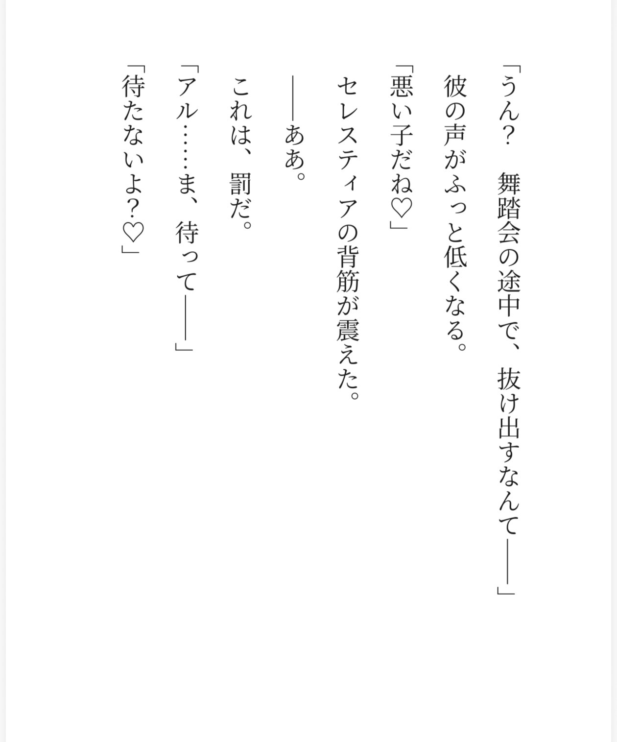 義弟様の正体は、私を闇堕ちさせたい腹黒策士でした〜五年仕込みの魔力調教〜 画像1
