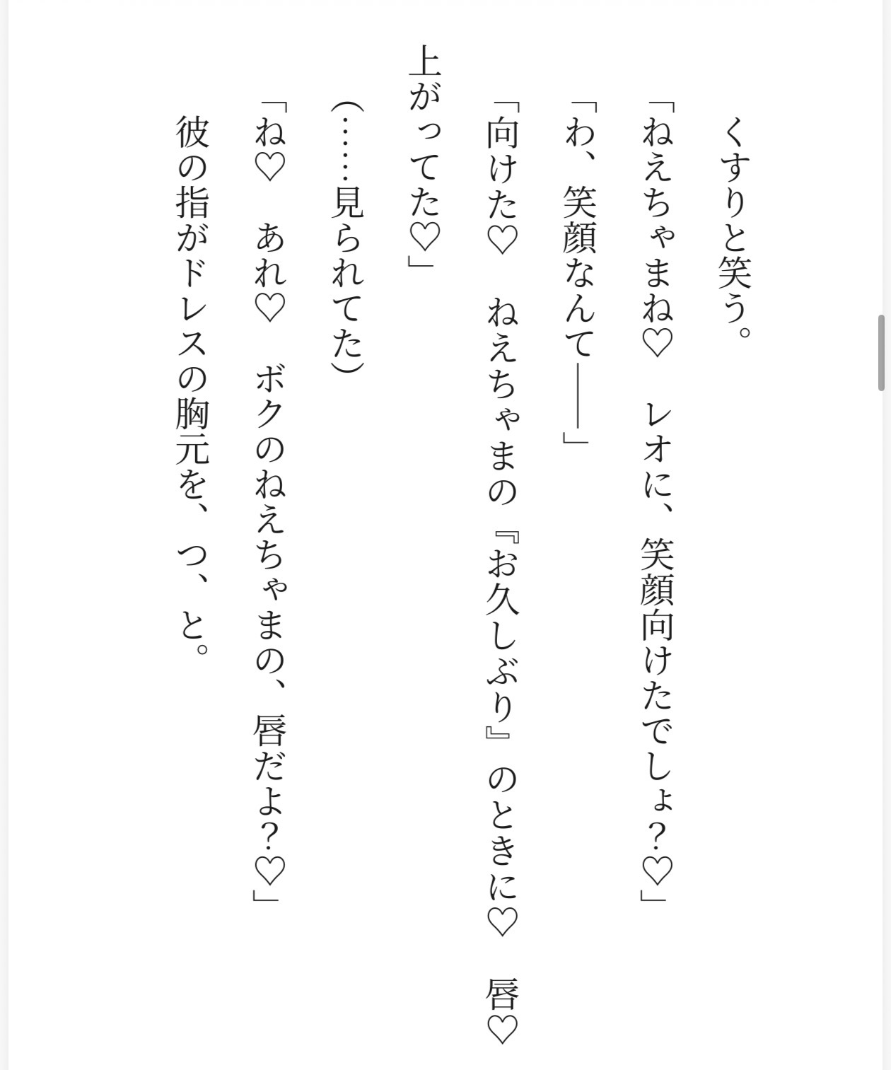 義弟様の正体は、私を闇堕ちさせたい腹黒策士でした〜五年仕込みの魔力調教〜 画像2