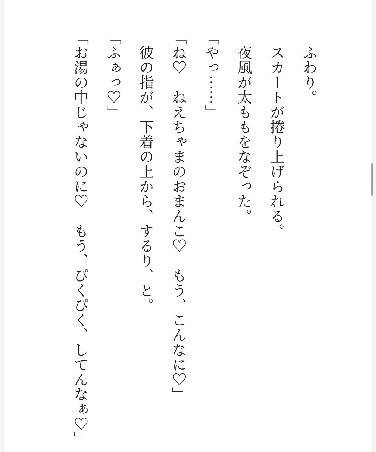 義弟様の正体は、私を闇堕ちさせたい腹黒策士でした〜五年仕込みの魔力調教〜 画像4