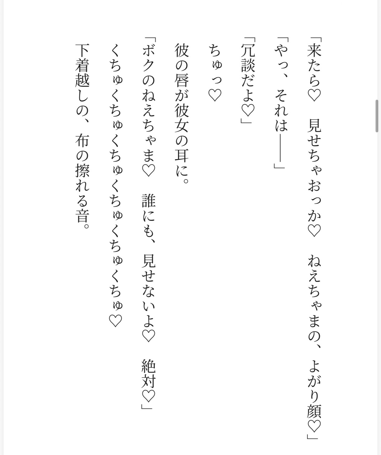 義弟様の正体は、私を闇堕ちさせたい腹黒策士でした〜五年仕込みの魔力調教〜 画像6