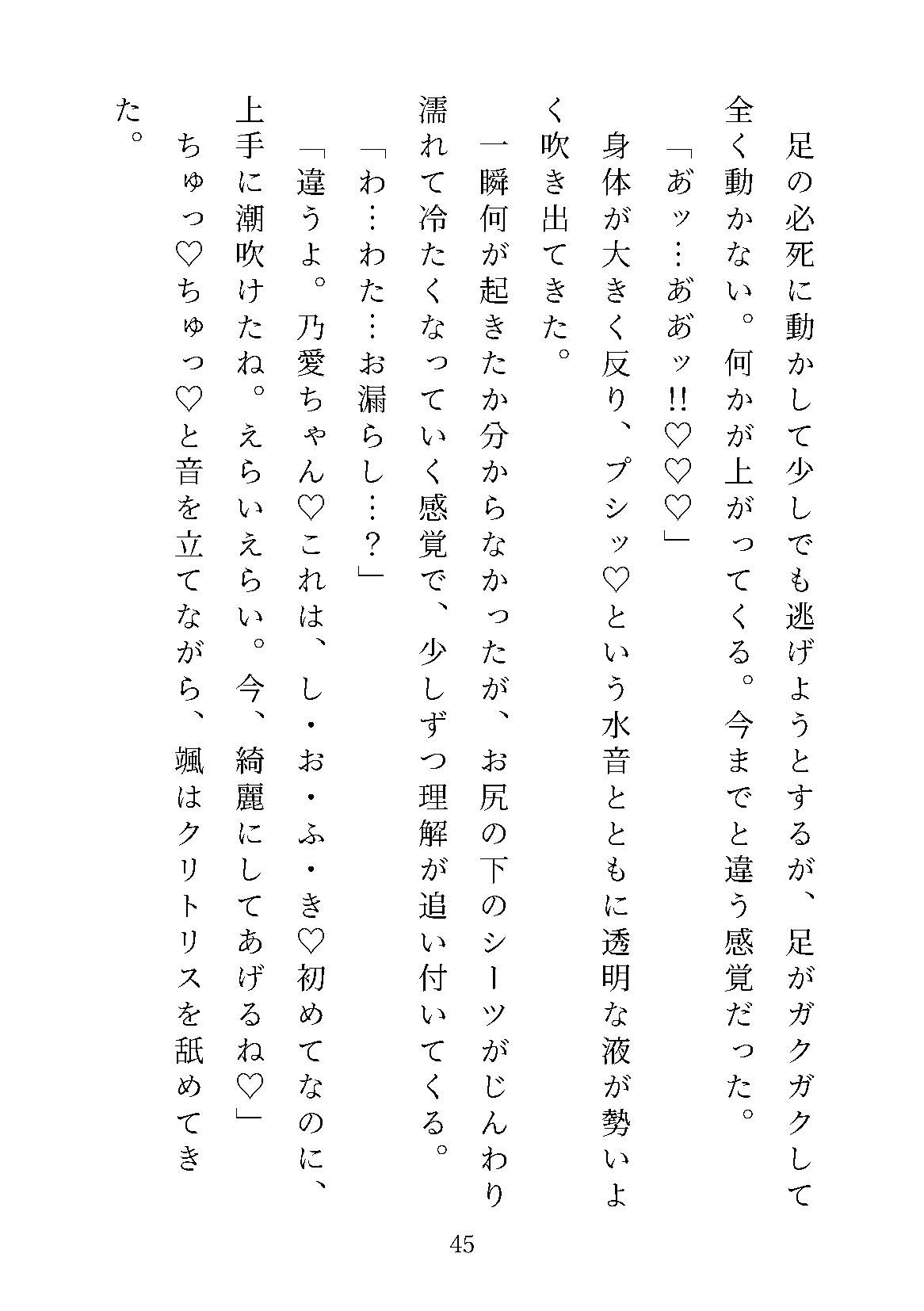 軽い気持ちで飲み会に参加したら、優しくて穏やかな年下イケメン彼氏が豹変し、泣いても叫んでもやめてもらえず、朝までおもちゃや道具で連続絶頂させられる話