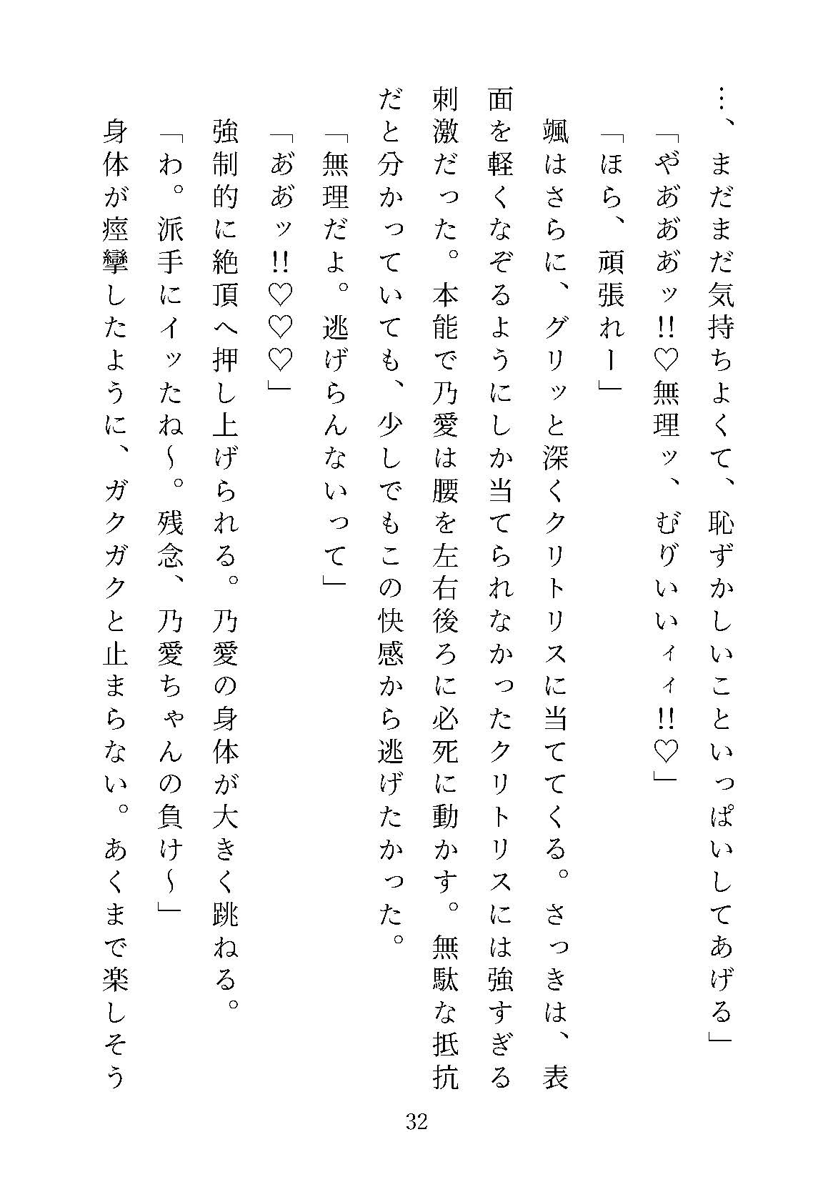軽い気持ちで飲み会に参加したら、優しくて穏やかな年下イケメン彼氏が豹変し、泣いても叫んでもやめてもらえず、朝までおもちゃや道具で連続絶頂させられる話