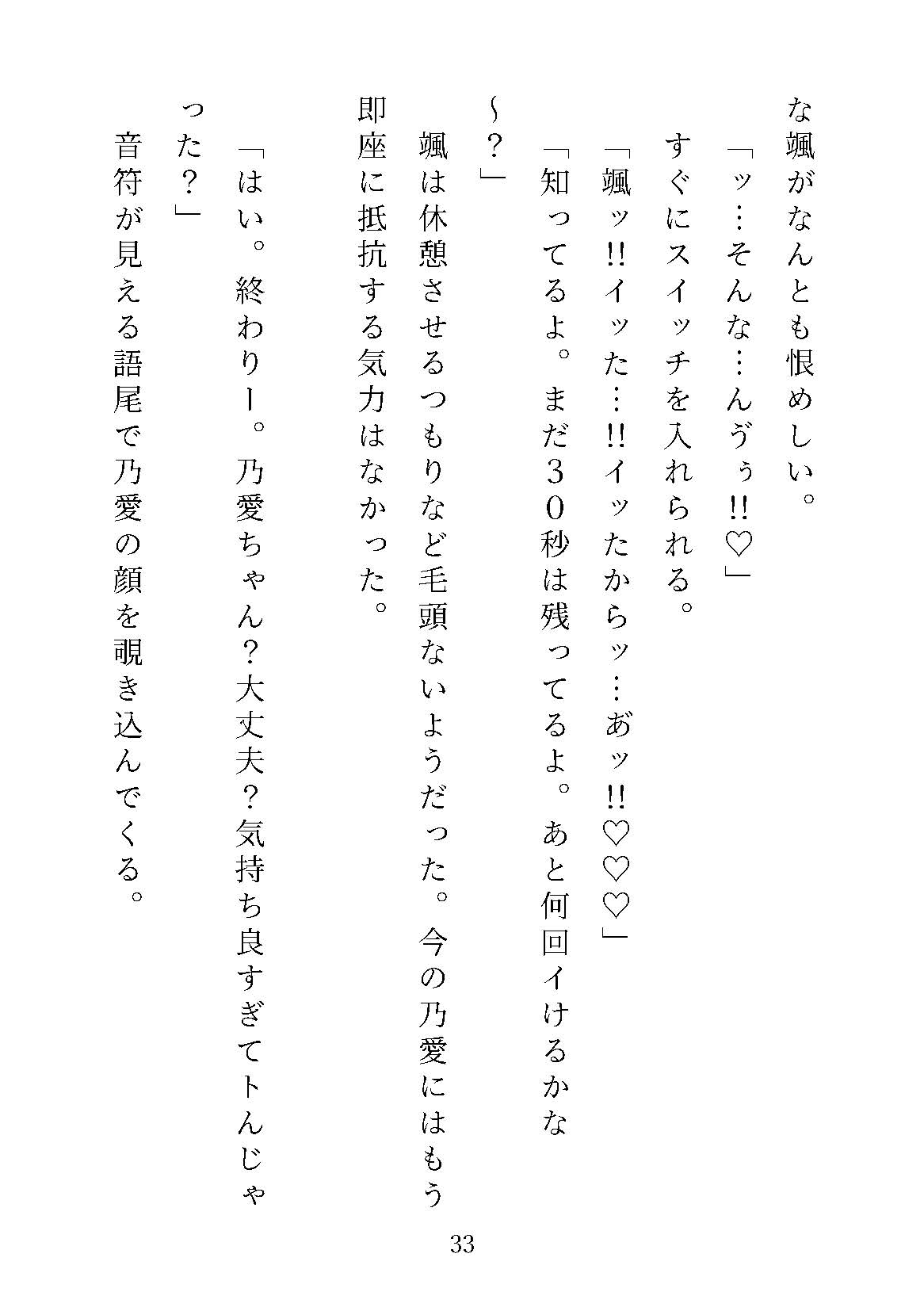 軽い気持ちで飲み会に参加したら、優しくて穏やかな年下イケメン彼氏が豹変し、泣いても叫んでもやめてもらえず、朝までおもちゃや道具で連続絶頂させられる話