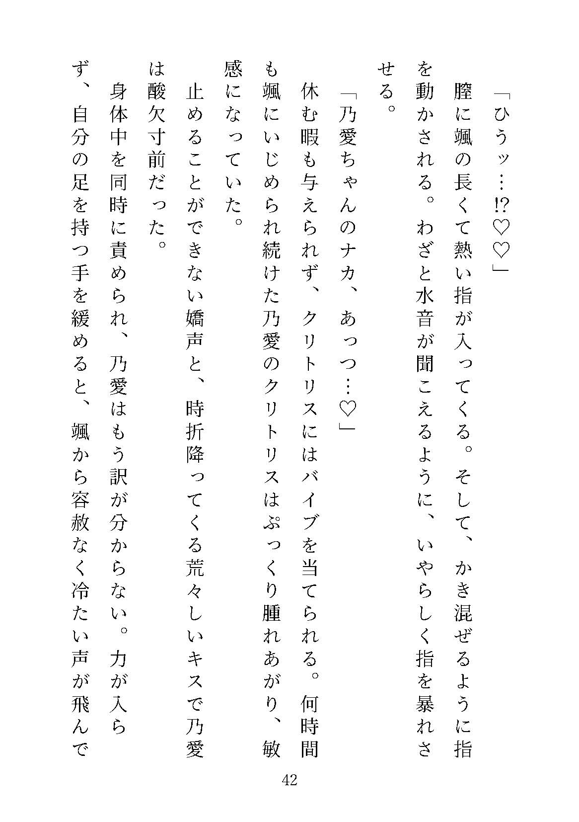軽い気持ちで飲み会に参加したら、優しくて穏やかな年下イケメン彼氏が豹変し、泣いても叫んでもやめてもらえず、朝までおもちゃや道具で連続絶頂させられる話