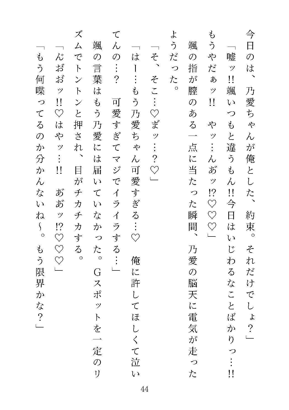 軽い気持ちで飲み会に参加したら、優しくて穏やかな年下イケメン彼氏が豹変し、泣いても叫んでもやめてもらえず、朝までおもちゃや道具で連続絶頂させられる話