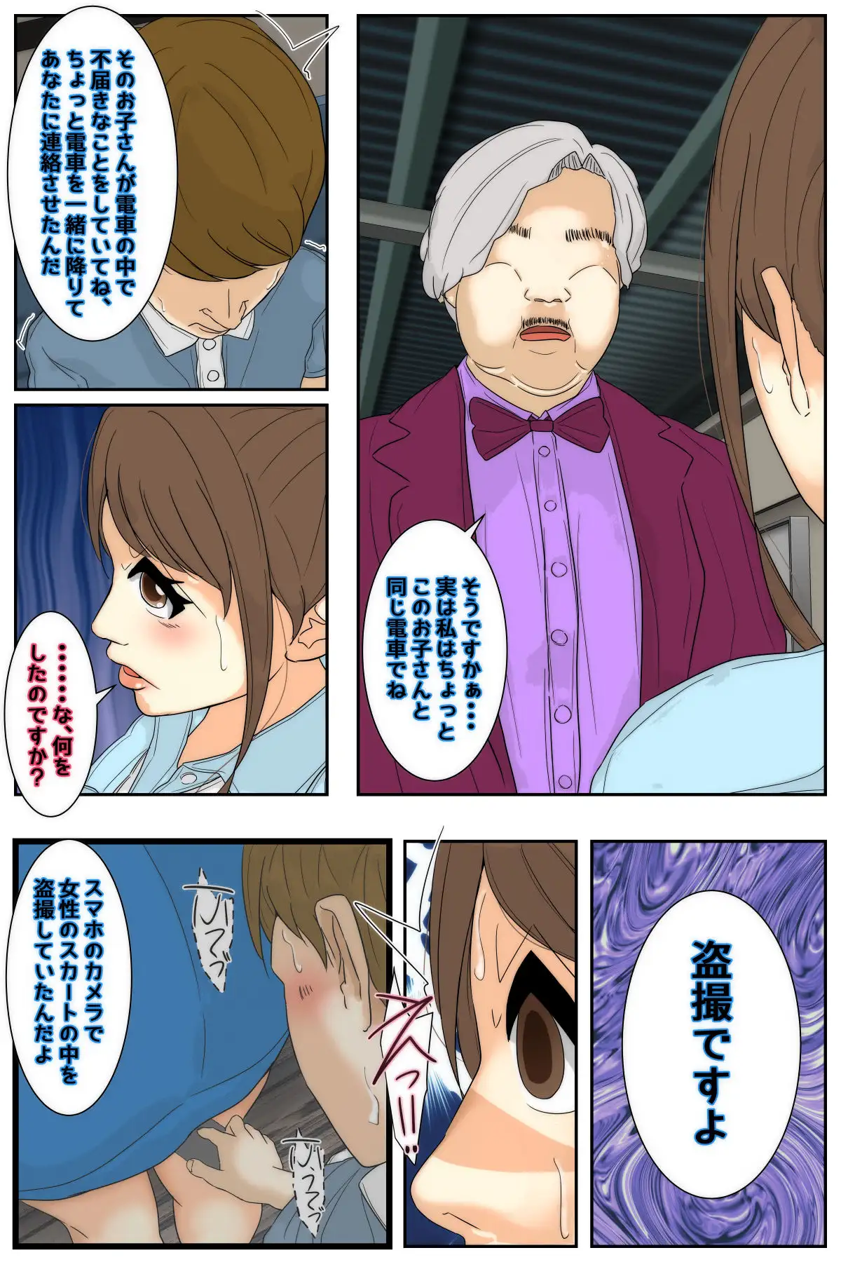 俺のママは校長兄弟に脅された。 出会い編 前編 サンプル画像 2