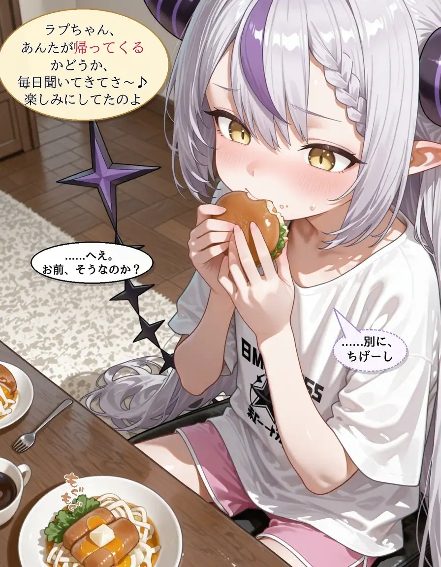 生意気ラプ〇スが素直になる話 サンプル画像 2