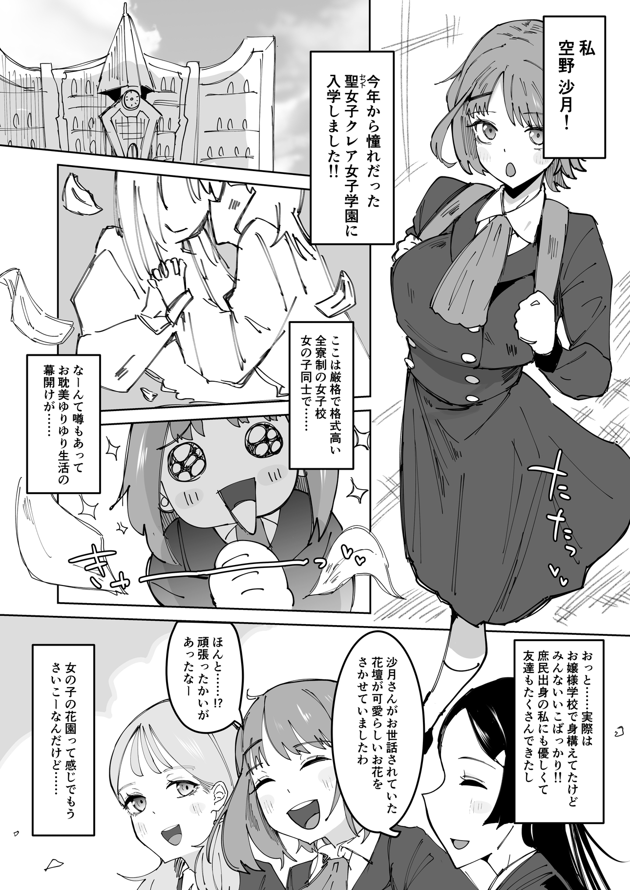 自分以外全員ふたなり女子学園 -二 倫理擾乱生徒会長啓蒙編 画像4