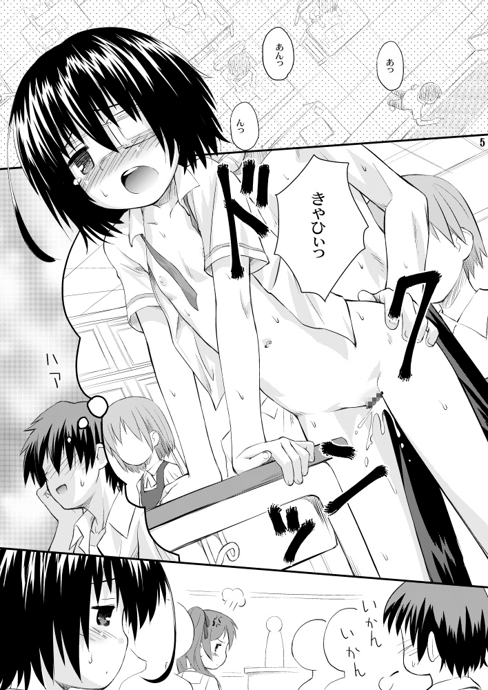 鳴ちゃんが一番かわいい 画像2