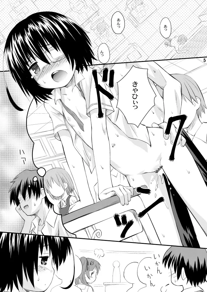 鳴ちゃんが一番かわいい サンプル画像 2