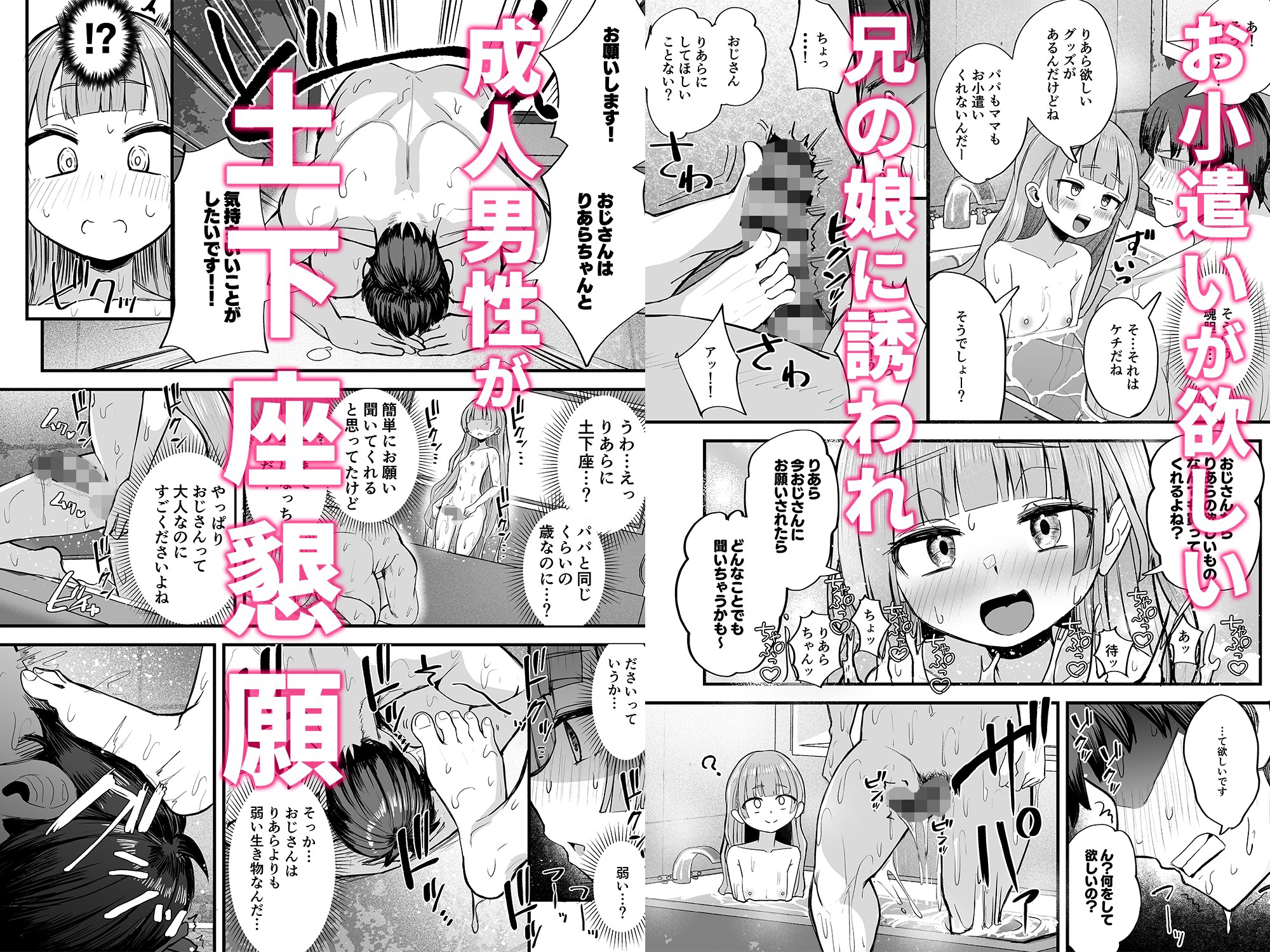ふたなり姪っ子りあらちゃん 画像3