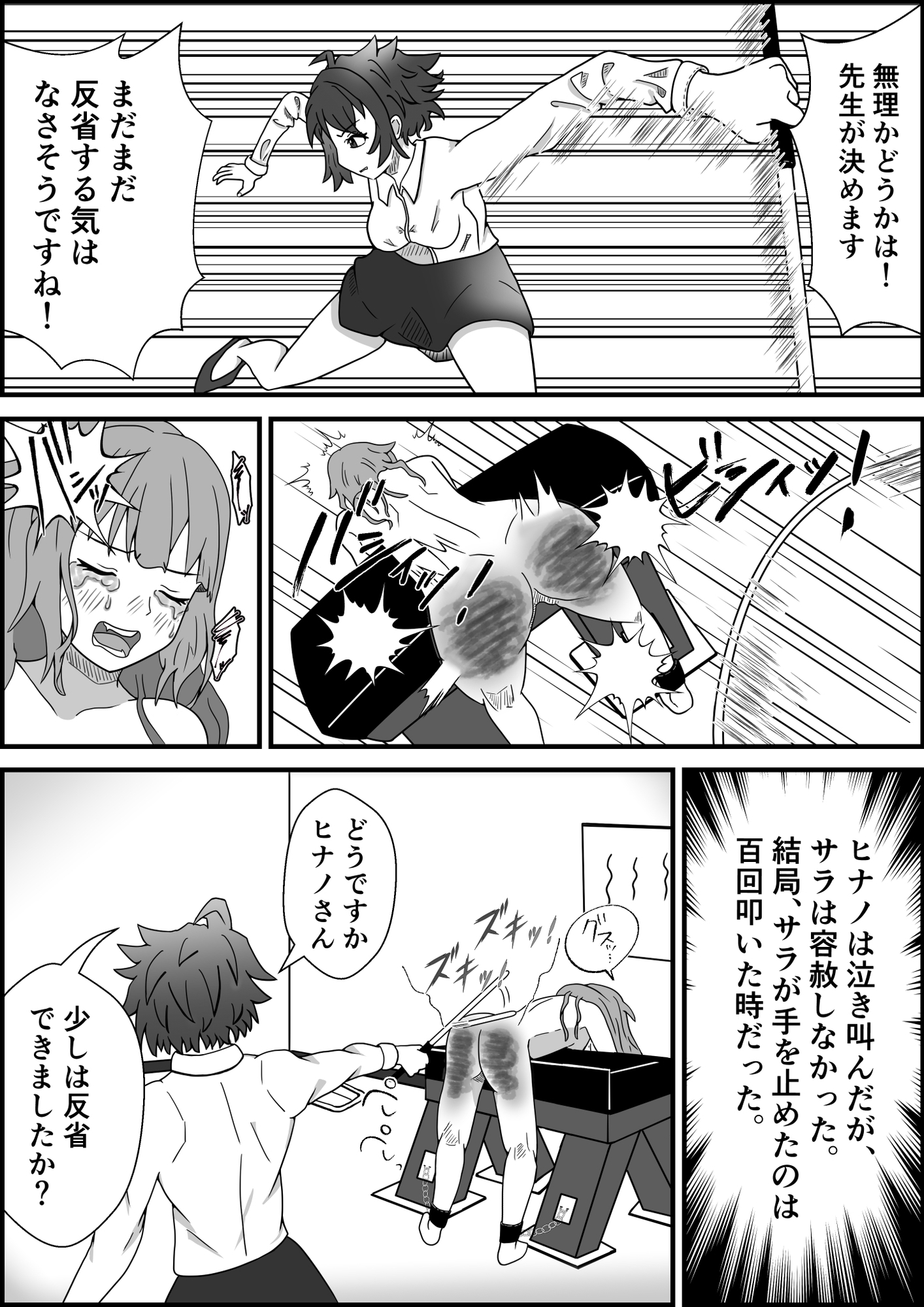 S女子校生とM女教師 画像2