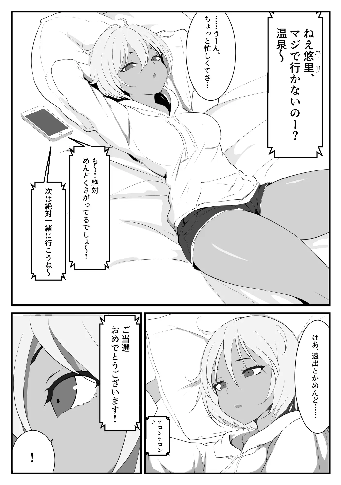 異世界にきたらオートコマンドしか許されませんでした サンプル画像 2