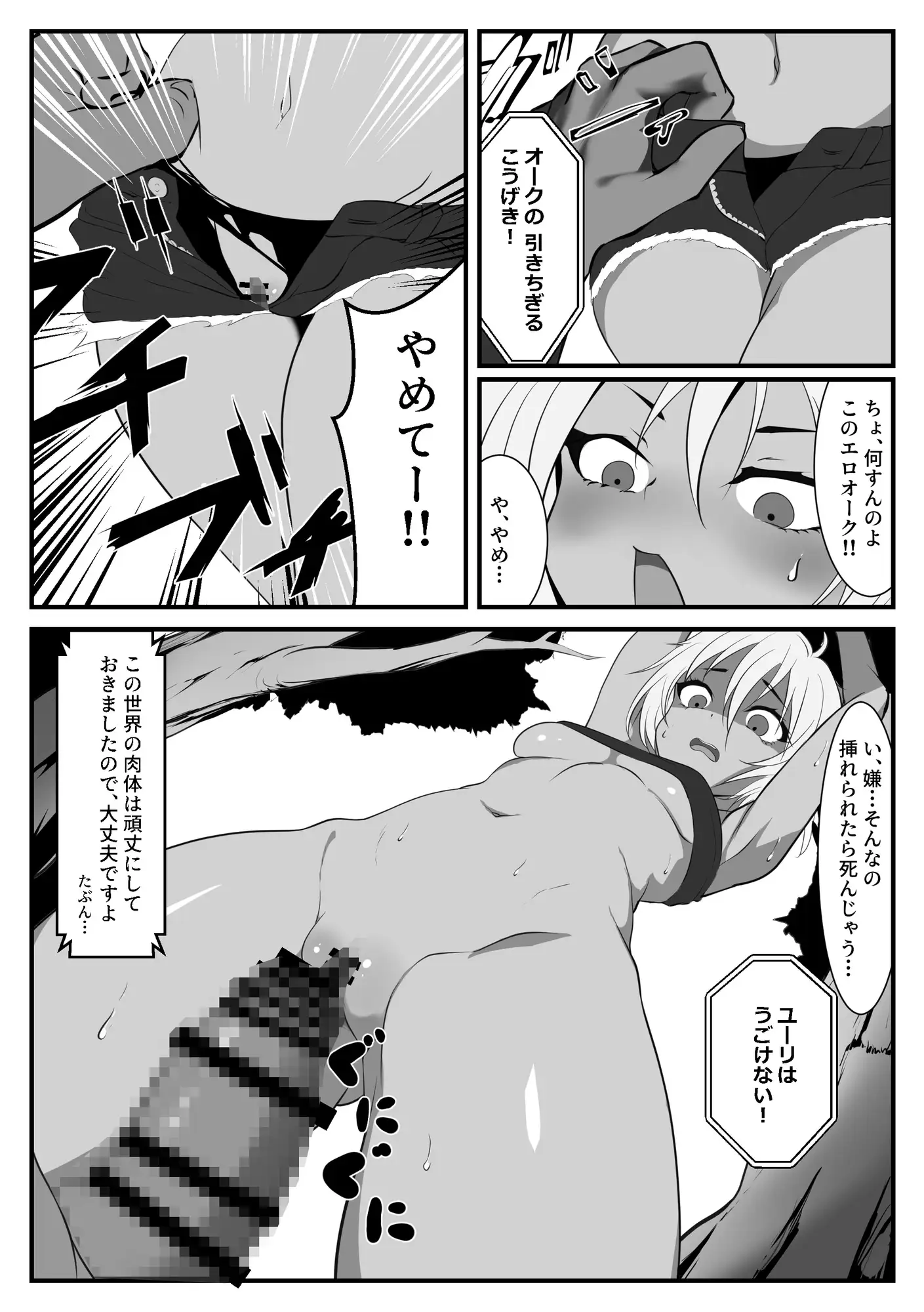 異世界にきたらオートコマンドしか許されませんでした サンプル画像 7