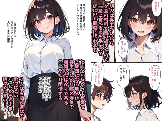 妄想ばいぶれ~しょん file02:隣のバツイチOL弥生さん(チェリボ!番外編)_2