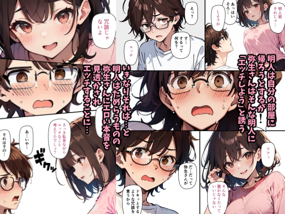 妄想ばいぶれ~しょん file02:隣のバツイチOL弥生さん(チェリボ!番外編)_4