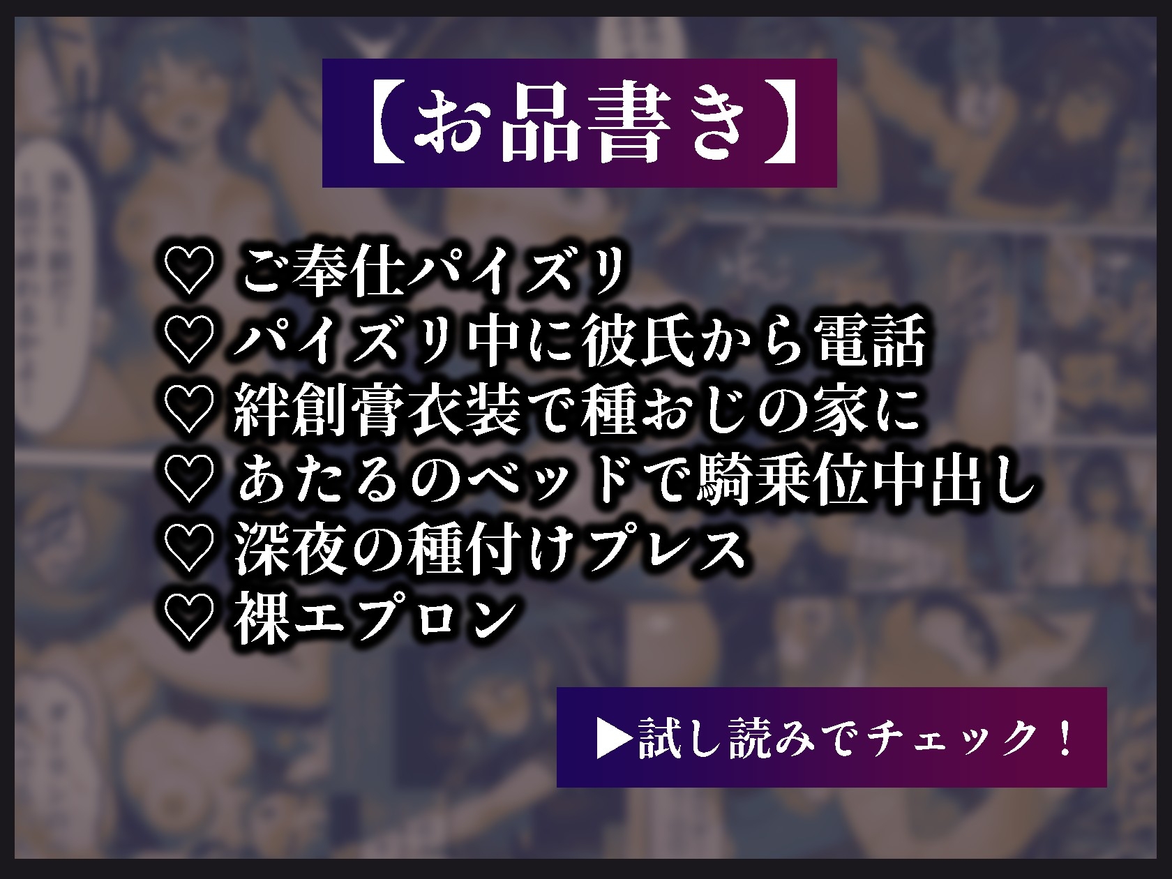 ダーリンごめんっちゃ 好感度バグで太いおじさんの女になった〇ムの話 うる星〇つら_5