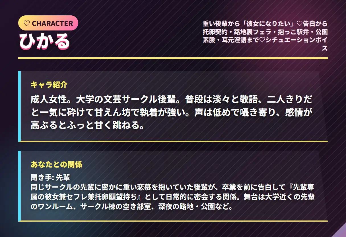 重い後輩から彼女になりたい（はーと）告白から托卵契約 サンプル画像 2