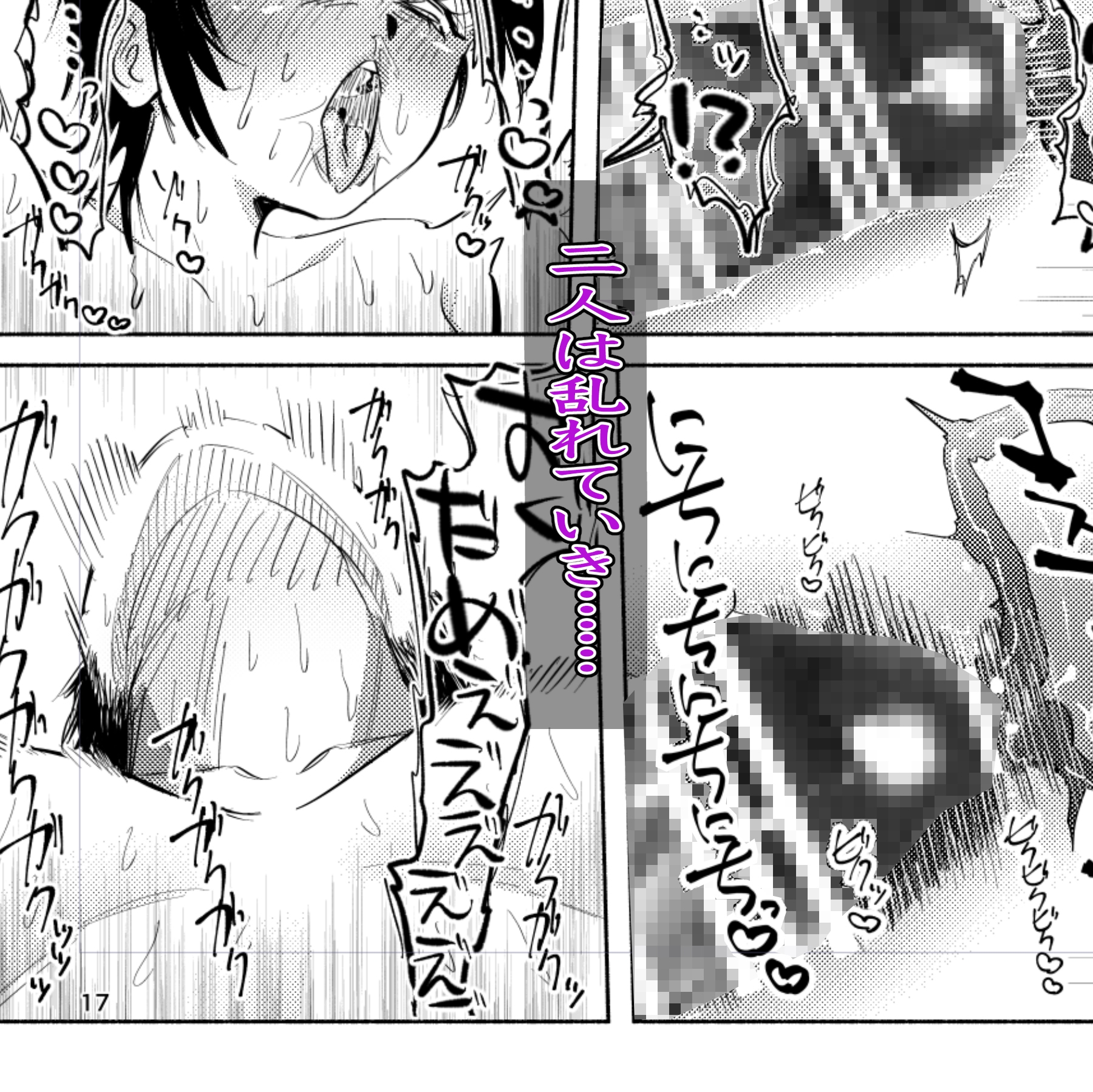 ホームレス街のいろはちゃん ─ ダンボールのベッドの上で ─ 画像3