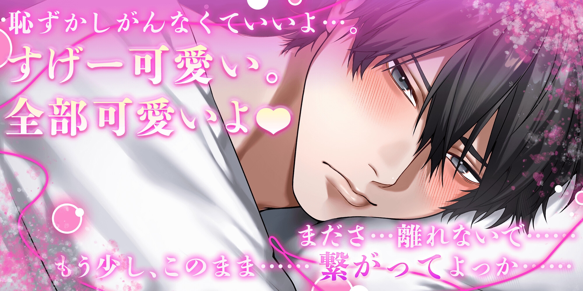 【ズッ友と…シヨ♡】俺たち、友達じゃなくなっちゃうけど、いいの…?【 だいしゅきホールド童貞固め♡オスミ覚醒♡四つん這い崩壊、ねじこみ寝バック♡】 [HoneyParfum (ハニパル)] | DLsite がるまに