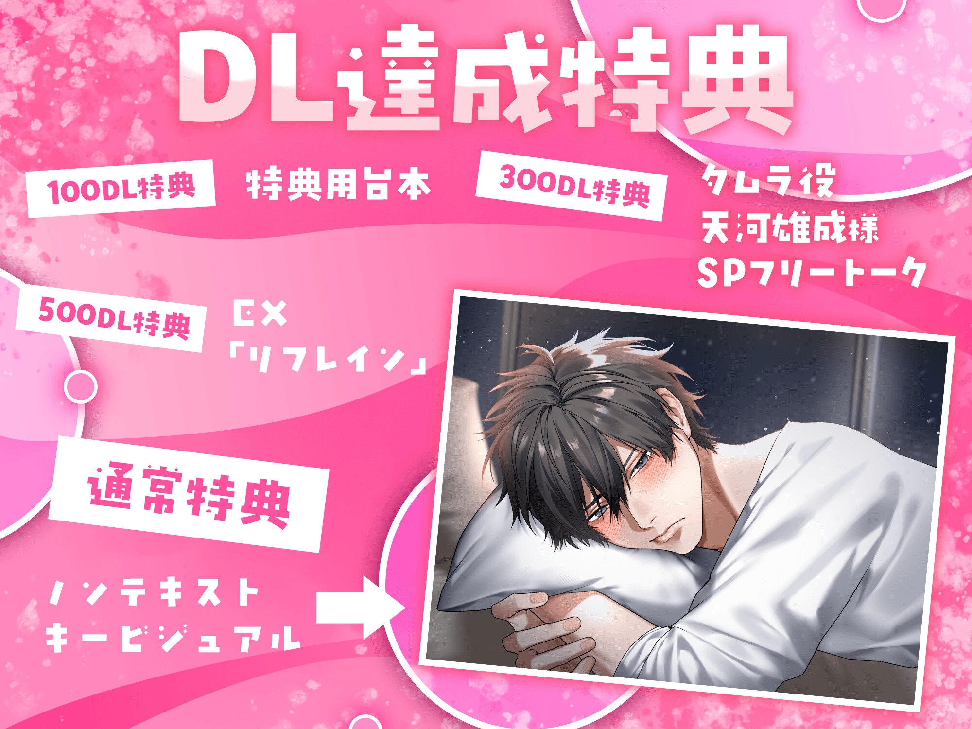 【ズッ友と…シヨ♡】俺たち、友達じゃなくなっちゃうけど、いいの…?【 だいしゅきホールド童貞固め♡オスミ覚醒♡四つん這い崩壊、ねじこみ寝バック♡】 [HoneyParfum (ハニパル)] | DLsite がるまに