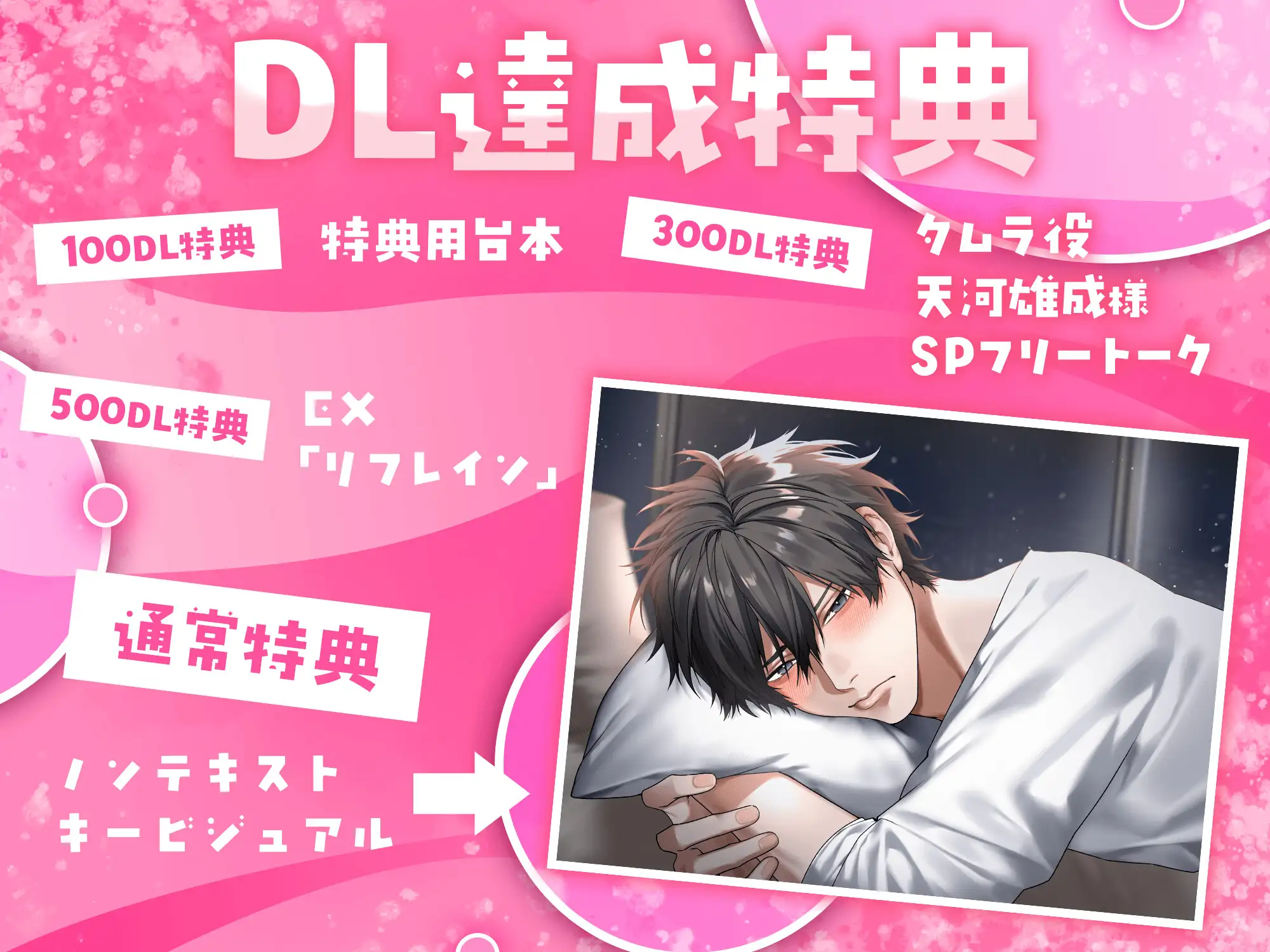 【ズッ友と…シヨ♡】俺たち、友達じゃなくなっちゃうけど、いいの…?【 だいしゅきホールド童貞固め♡オスミ覚醒♡四つん這い崩壊、ねじこみ寝バック♡】 [HoneyParfum (ハニパル)] | DLsite がるまに