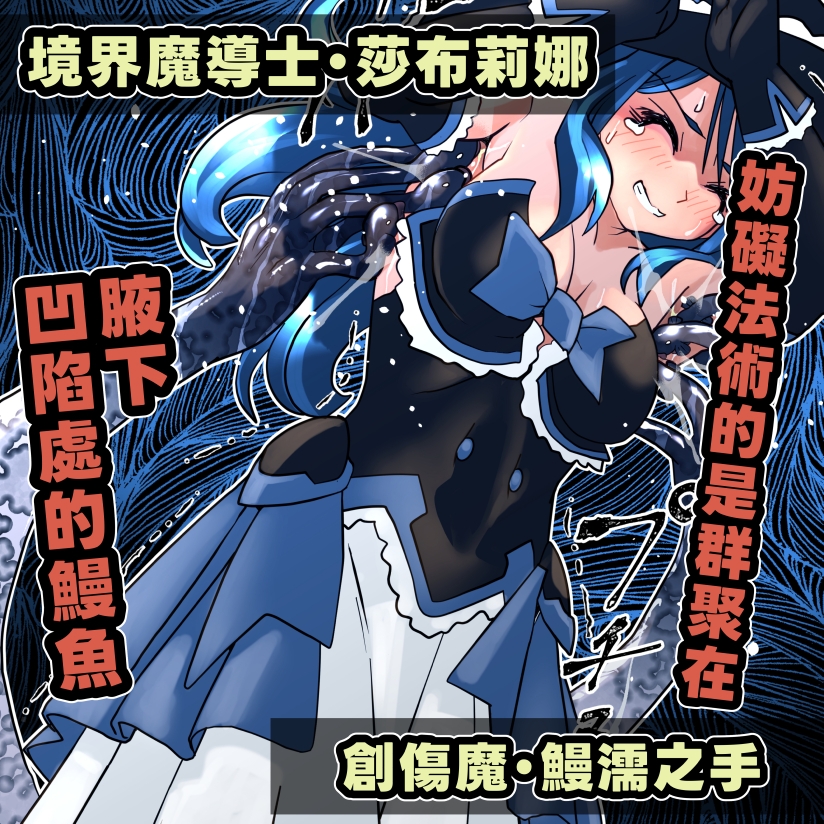 魔女の復讐Vol.18中文版_2
