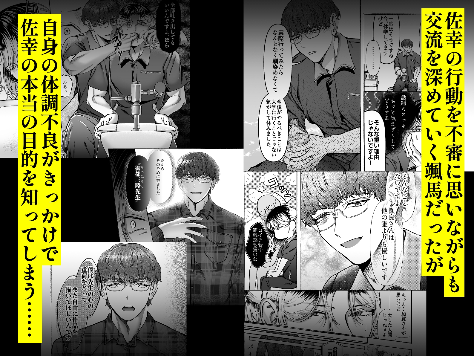 窮地に立つ 画像2