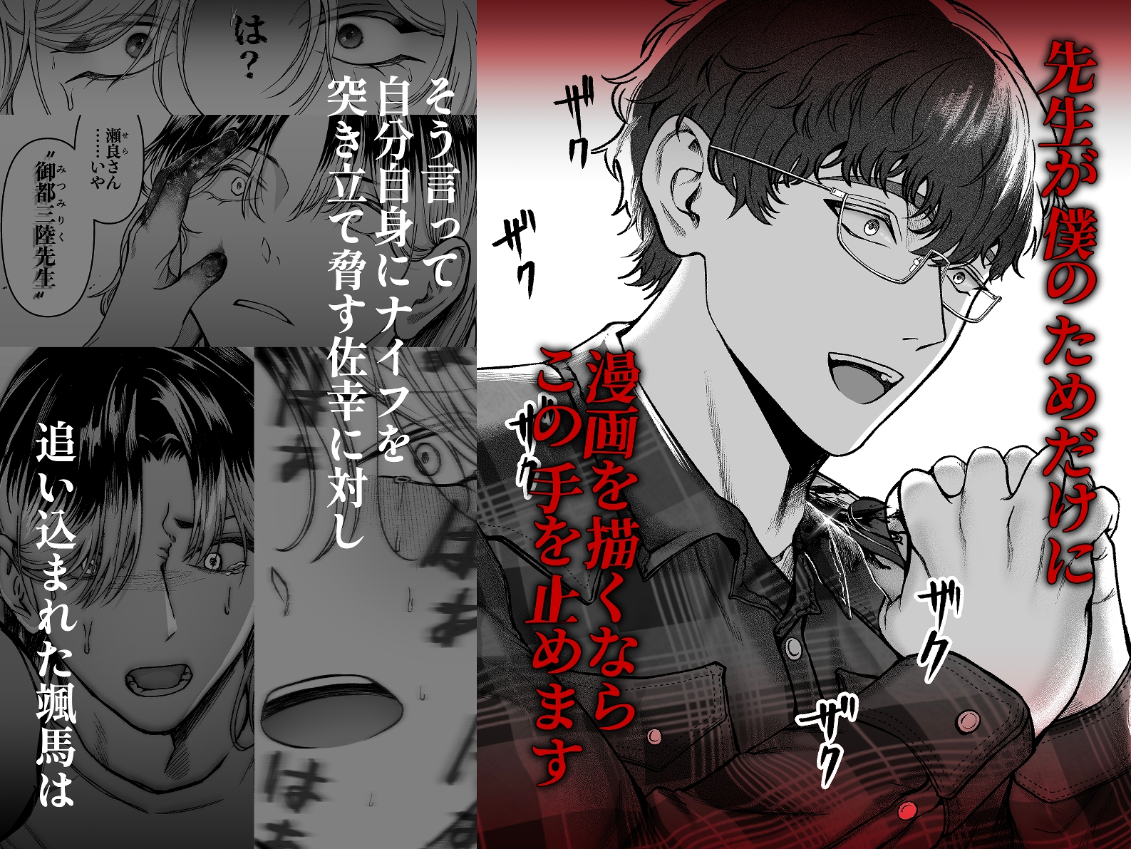 窮地に立つ 画像3