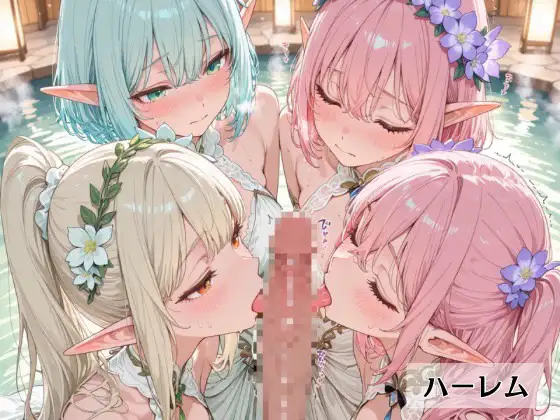 エルフの村へようこそ サンプル画像 3