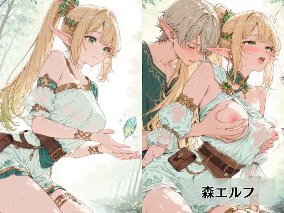 エルフの村へようこそ サンプル画像 8