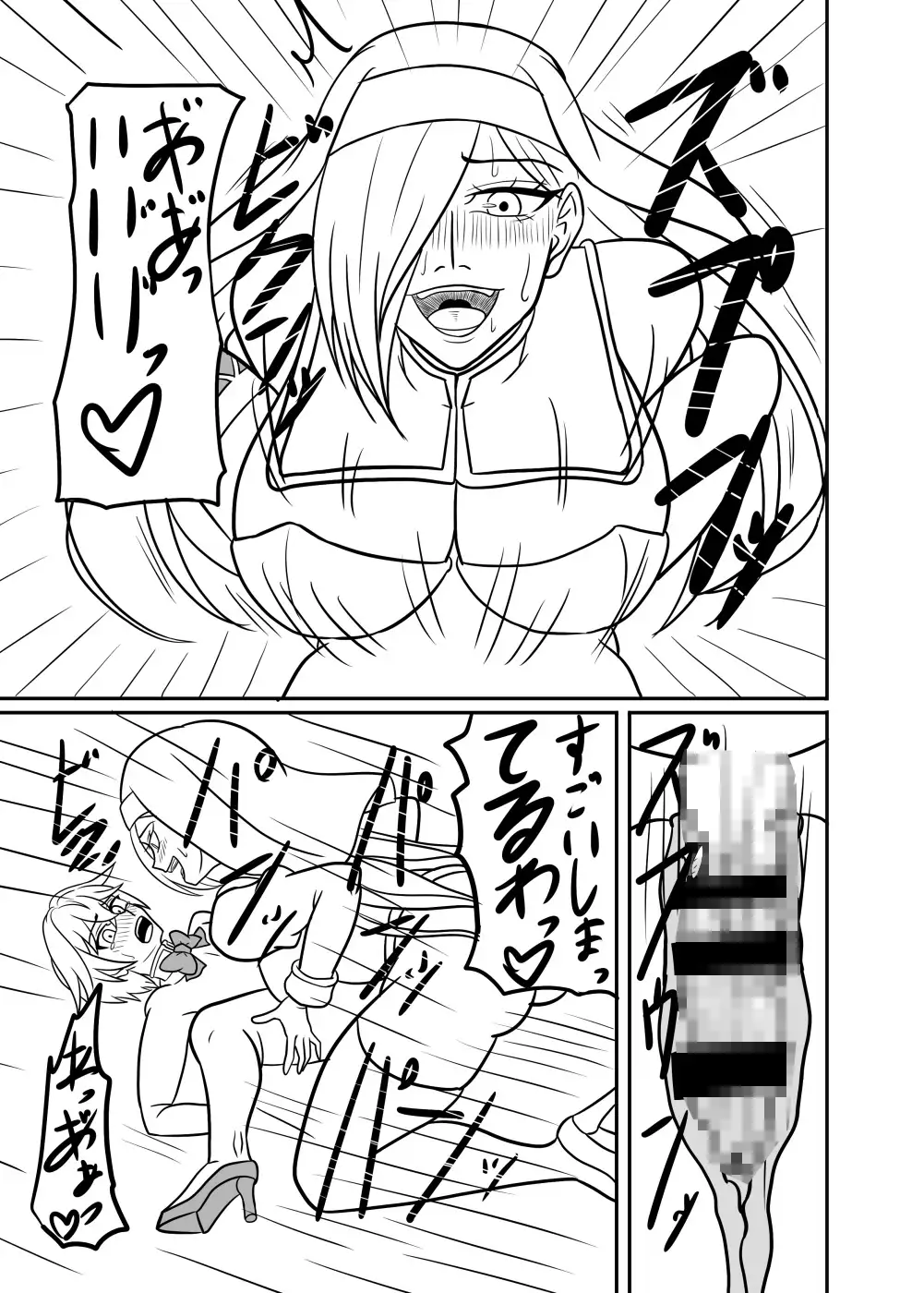 ふたなり司祭の教育 サンプル画像 8
