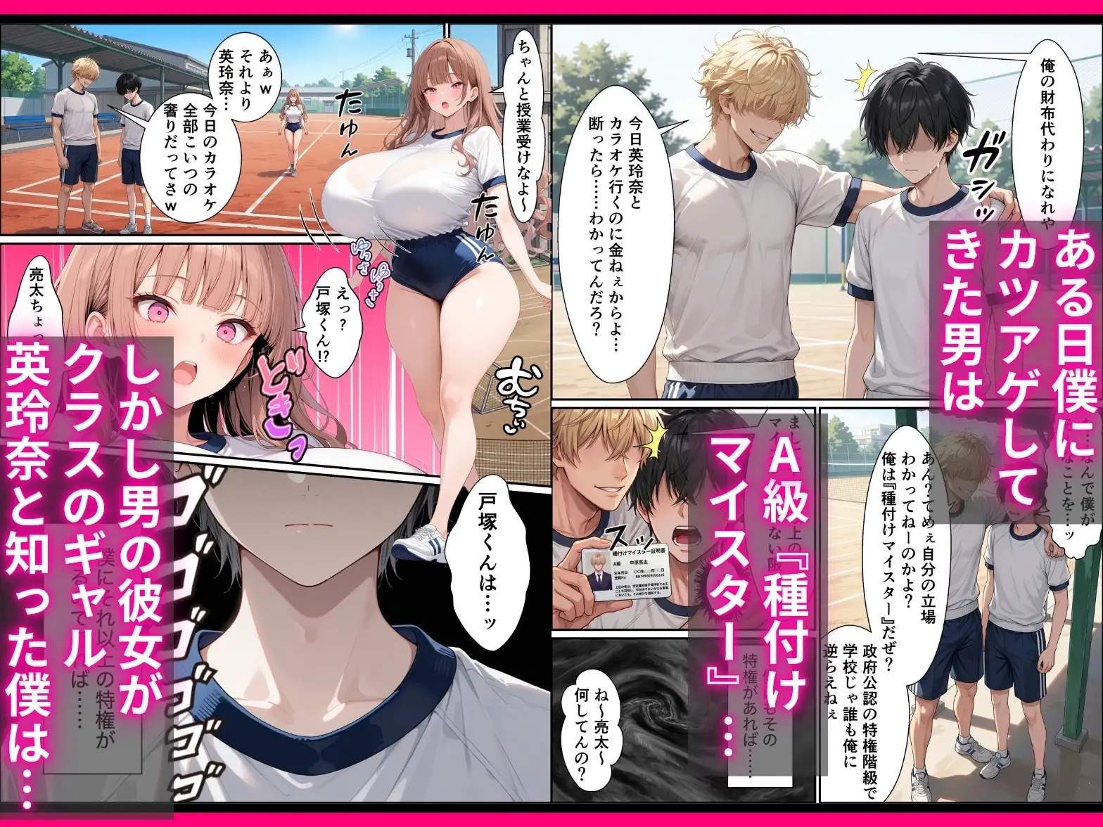 SSS級精子！？―政府公認種付けマイスターになった僕が性悪ギャルを指名する― サンプル画像 5