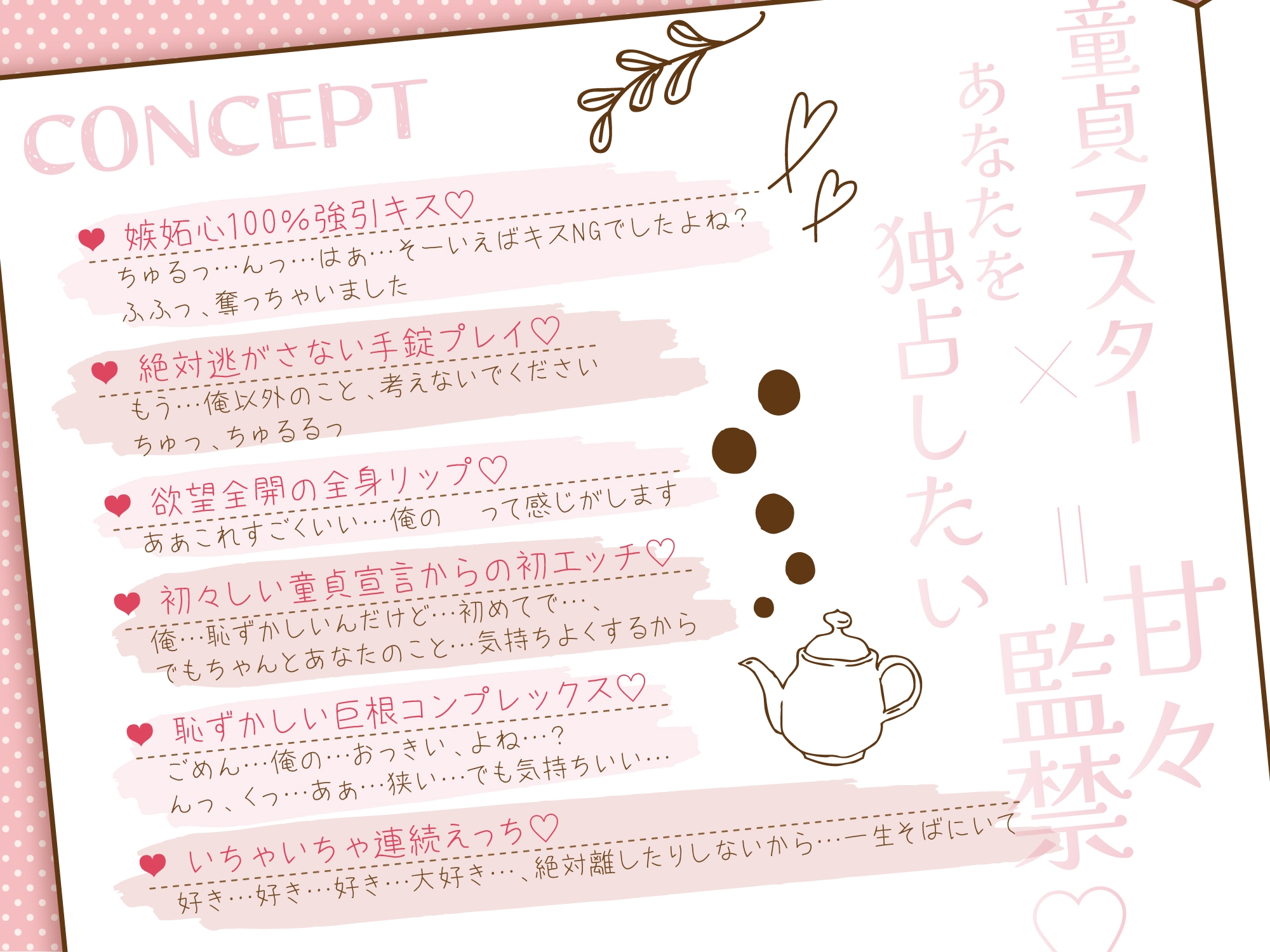 【#綾太くんを指名します!】喫茶店の裏メニュー ~甘々連続絶頂コース ぐちゃぐちゃ執着添え~-2画像